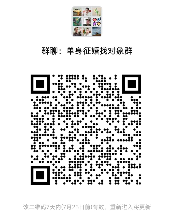 黔东南同城相亲微信群
