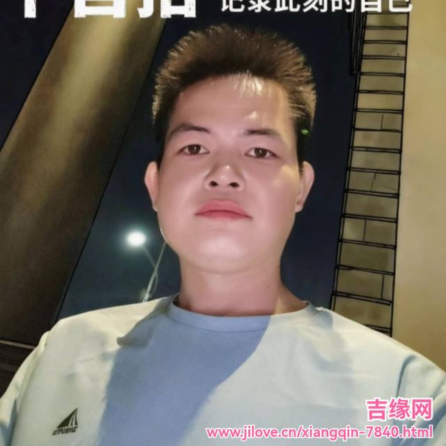 35岁岁广东单身帅哥 - 黔东南吉缘网